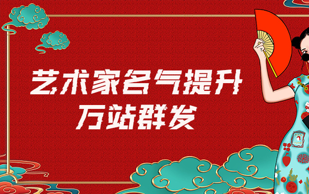 普格县-哪些网站为艺术家提供了最佳的销售和推广机会？